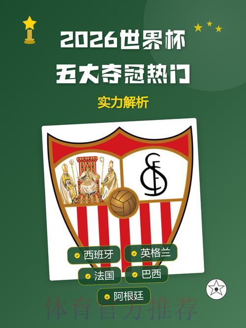 世界杯投注中心