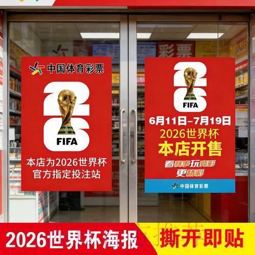 世界杯投注中心