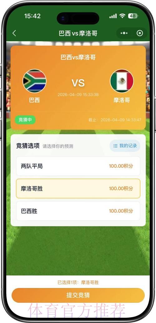 2026世界杯竞猜高清官方全站