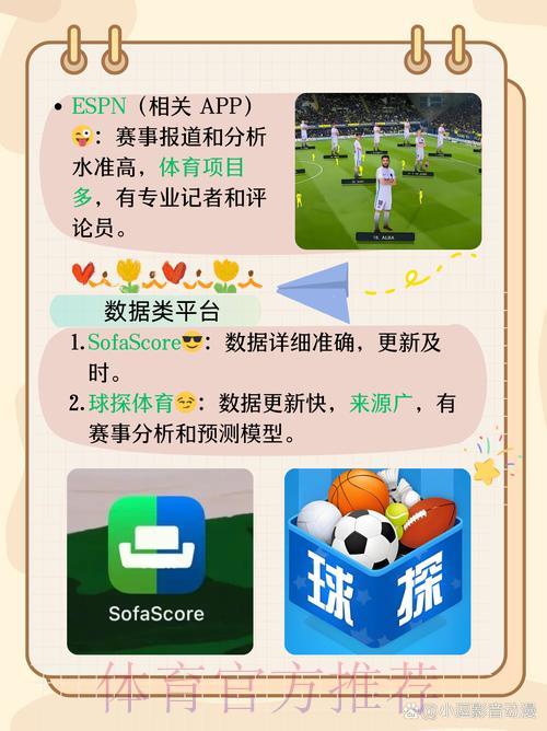 官方世界杯竞猜应用下载平台精选推荐
