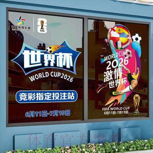 世界杯竞猜全攻略:官方在线平台操作指南 世界杯竞猜全攻略:官方在线平台操作指南