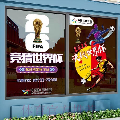 世界杯竞猜全攻略:官方在线平台操作指南 世界杯竞猜全攻略:官方在线平台操作指南