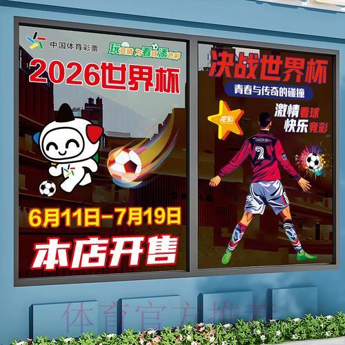 世界杯竞猜全攻略:官方在线平台操作指南 世界杯竞猜全攻略:官方在线平台操作指南