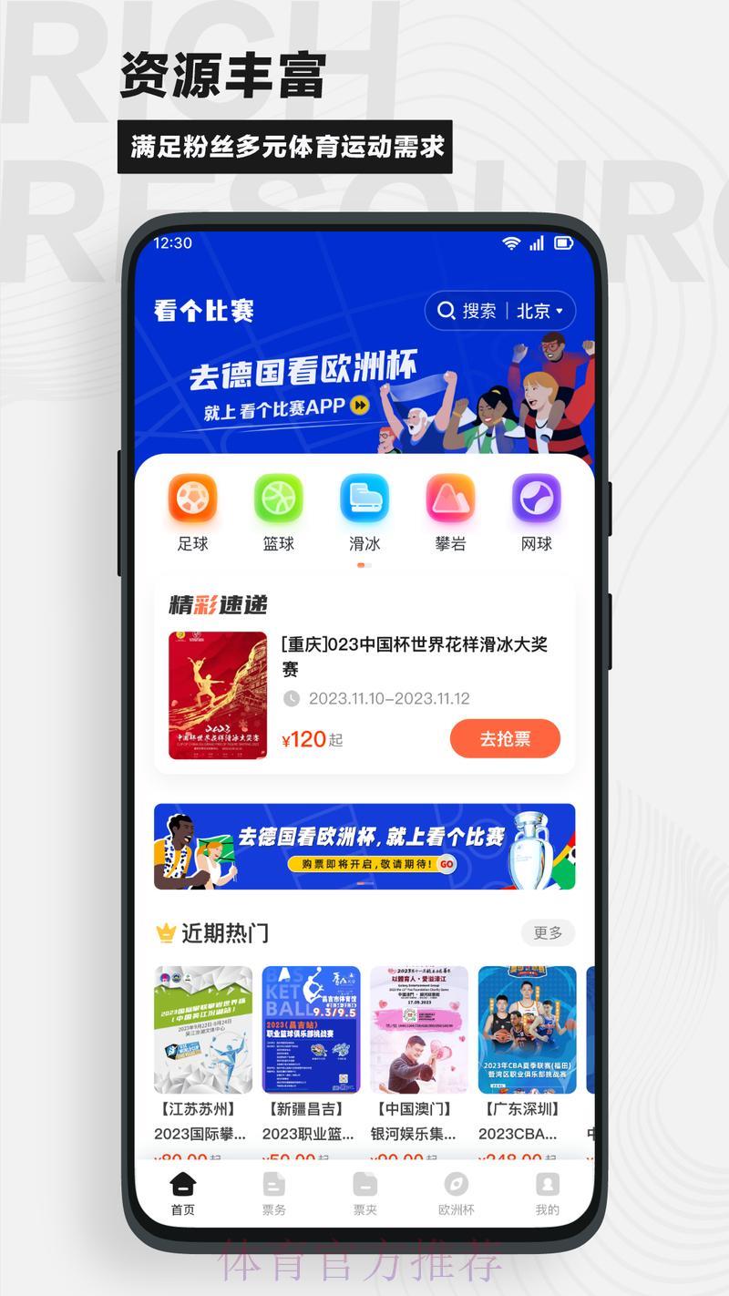 世界杯外围赛全站最佳平台推荐