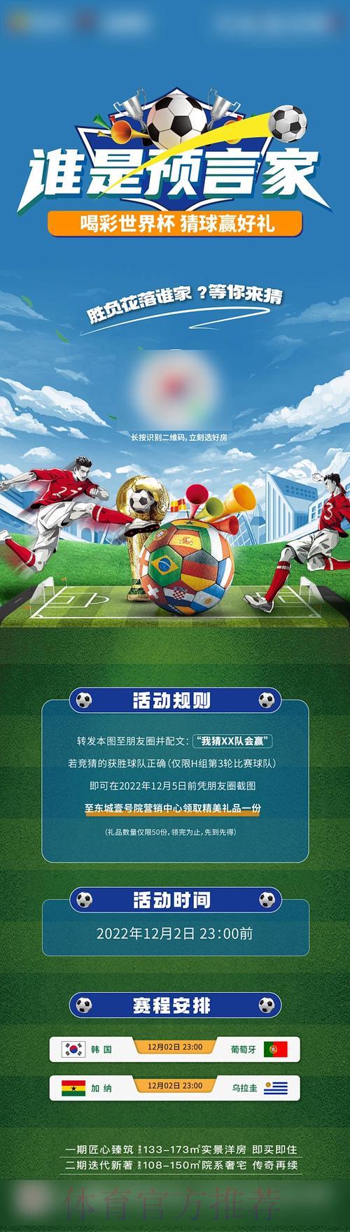 如何科学理性地参与世界杯竞猜，提升预测准确率？