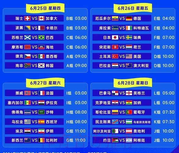 2026世界杯官方直播平台完整使用指南 2026世界杯官方直播平台完整使用指南