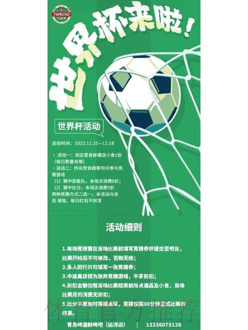 如何获取世界杯竞猜平台的最新优惠活动信息? 如何获取世界杯竞猜平台的最新优惠活动信息?