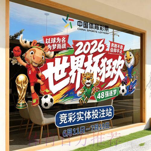 畅玩2026世界杯竞猜软件官方全站平台 畅玩2026世界杯竞猜软件官方全站平台