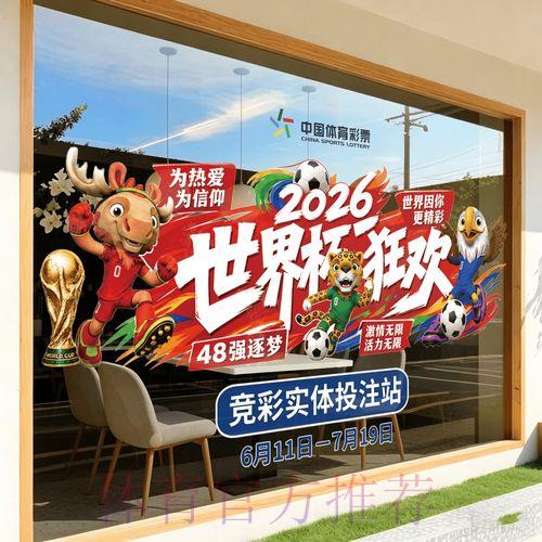 畅玩2026世界杯竞猜软件官方全站平台 畅玩2026世界杯竞猜软件官方全站平台