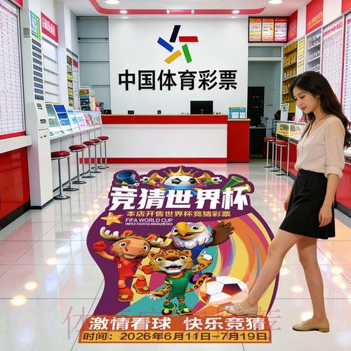 世界杯足球竞猜游戏下载 世界杯足球竞猜游戏下载
