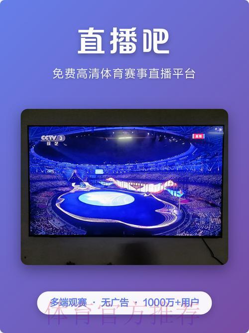 2026世界杯直播APP下载指南:最受欢迎的平台推荐 2026世界杯直播APP下载指南:最受欢迎的平台推荐