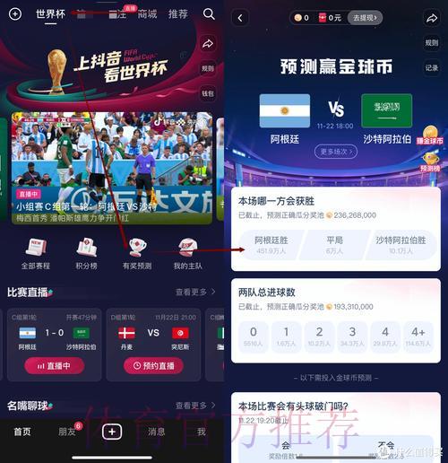 世界杯免费竞猜活动大全汇总 世界杯免费竞猜活动大全汇总