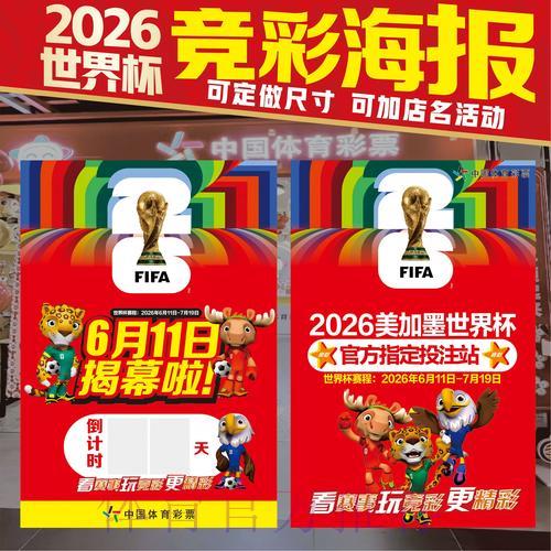 世界杯投注中心