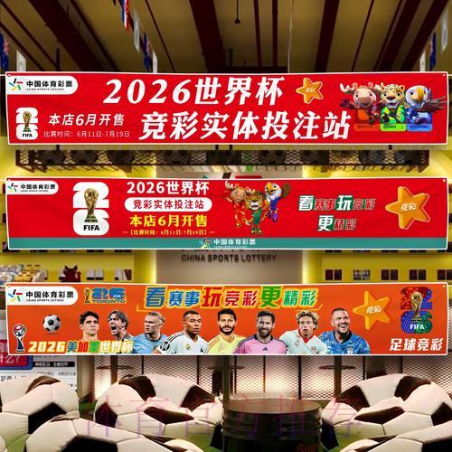 世界杯投注中心