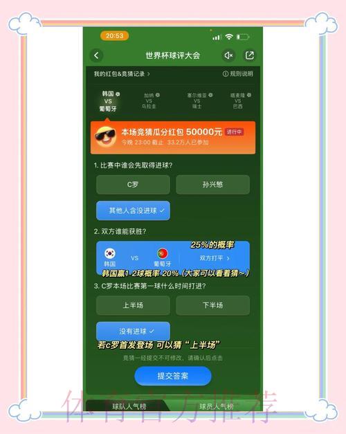 世界杯竞猜平台是否可靠?全面解析使用注意事项 世界杯竞猜平台是否可靠?全面解析使用注意事项