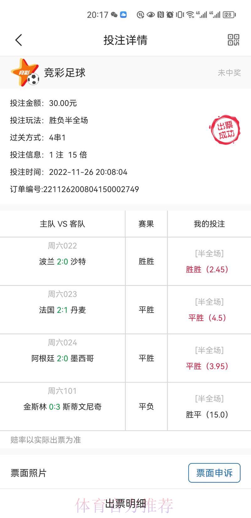 世界杯投注中心