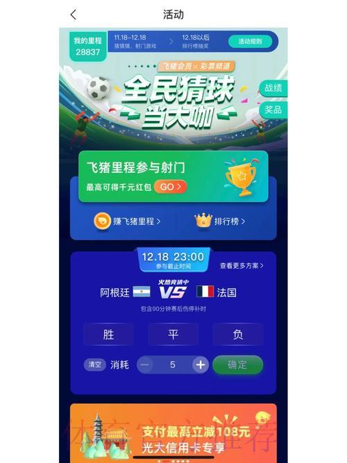 世界杯投注中心