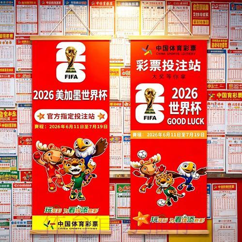 世界杯投注中心