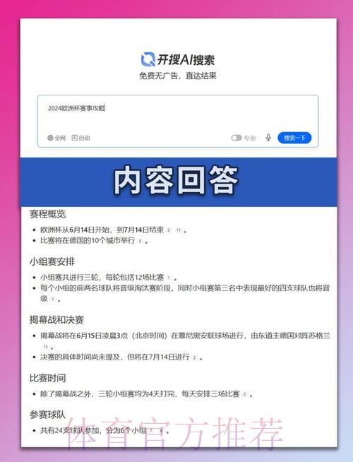 2024世界杯实时比分查询与投注入口全攻略 2024世界杯实时比分查询与投注入口全攻略