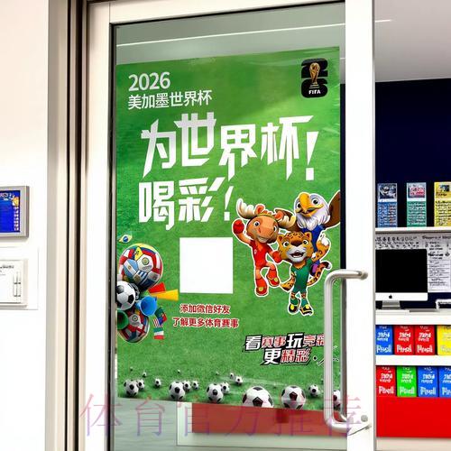 2026世界杯足球竞猜策略全解析 2026世界杯足球竞猜策略全解析
