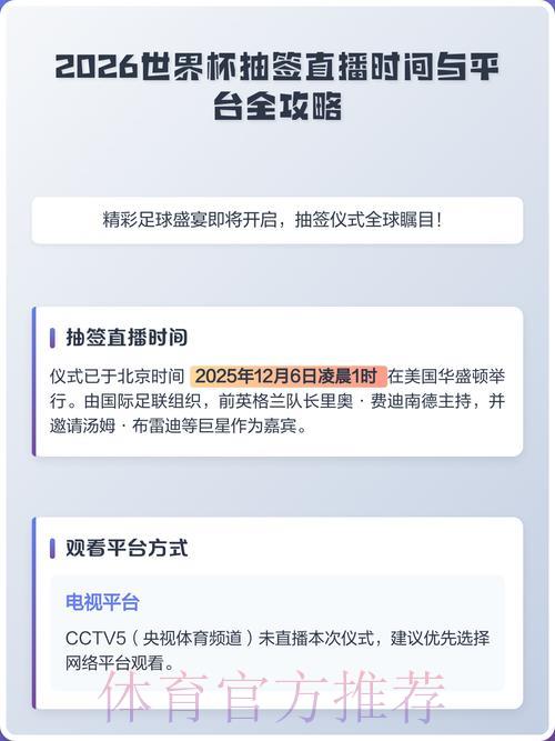 世界杯投注中心