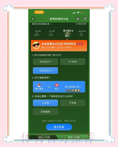 世界杯竞猜平台官方入口推荐 世界杯竞猜平台官方入口推荐