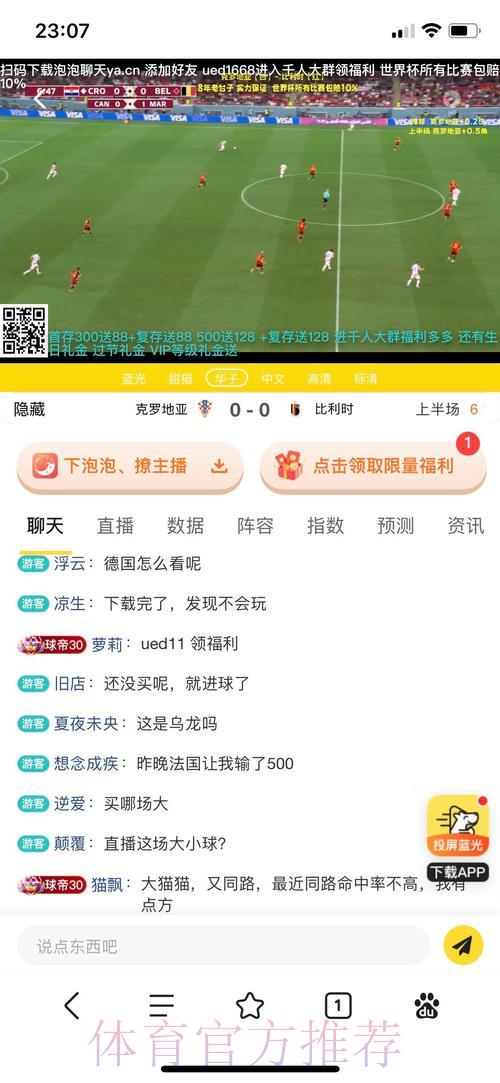 世界杯竞猜平台推荐：教你挑选最靠谱的投注网站