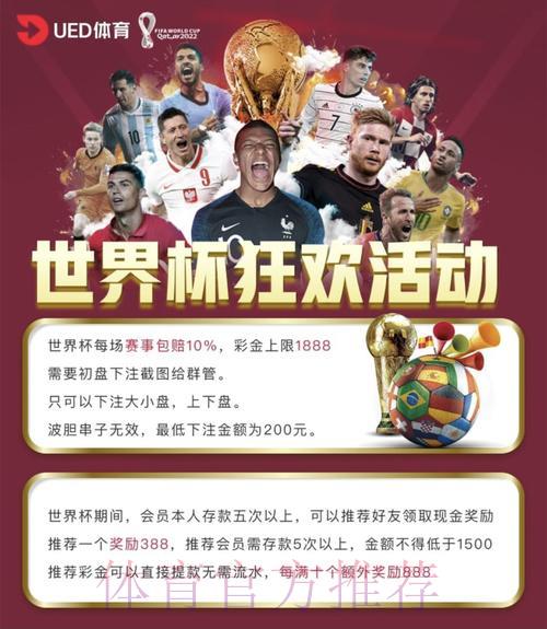世界杯竞猜平台推荐：教你挑选最靠谱的投注网站