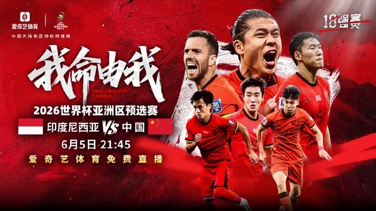 2026年世界杯最新直播平台全面盘点
