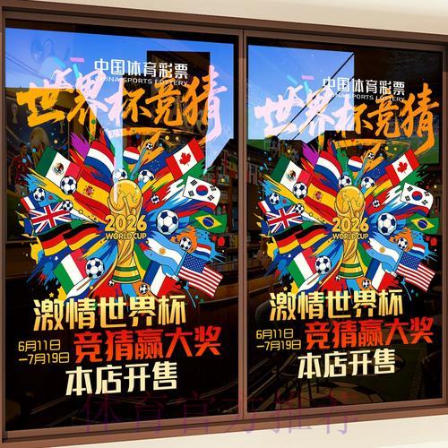 S16世界赛投注中心