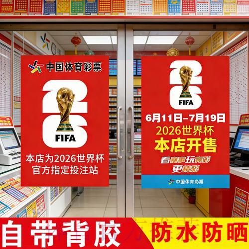 S16世界赛投注中心