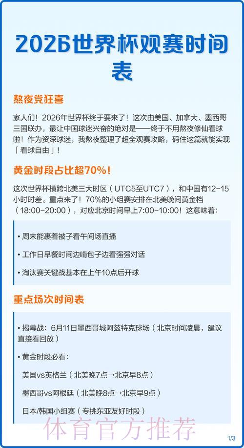 S16世界赛投注中心